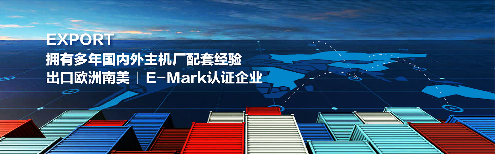 重卡剎車(chē)片