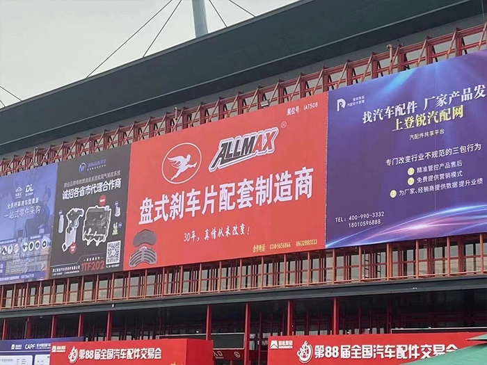 2019年參加上海法蘭克福汽車配件展(圖1) 2019年參加上海法蘭克福汽車配件展(圖1)